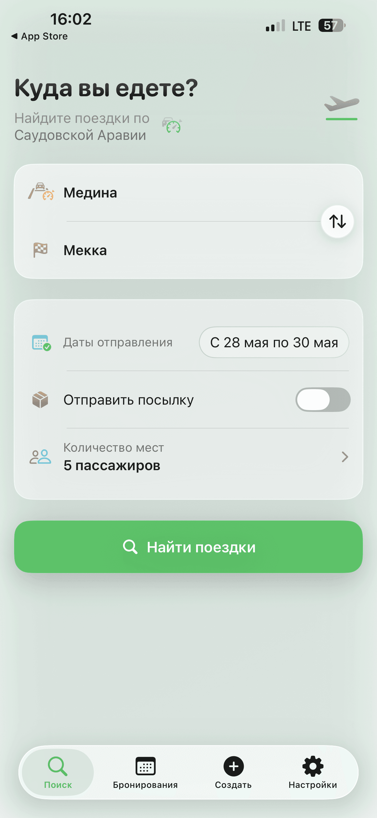 App screen